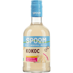 Сироп "Spoom" FITNESS без сахара, бутылка 250 мл, Кокос / COCONUT