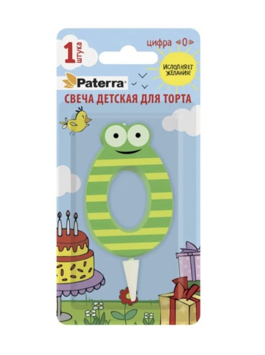 Свеча для торта "Цифра 0-9" детская Paterra, №"0" Свеча для торта "Цифра 0-9" детская Paterra, №"0"