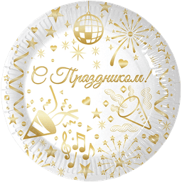 Набор тарелок бумажных 230 мм ФЕЙЕРВЕРК (6 шт.упак) Набор тарелок бумажных 230 мм ФЕЙЕРВЕРК (6 шт.упак)